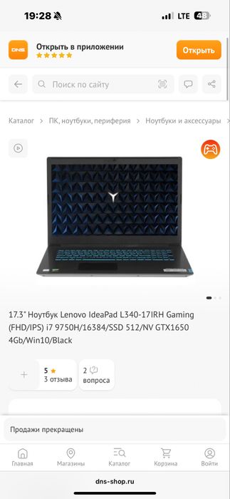 Продам игровой ноутбук
