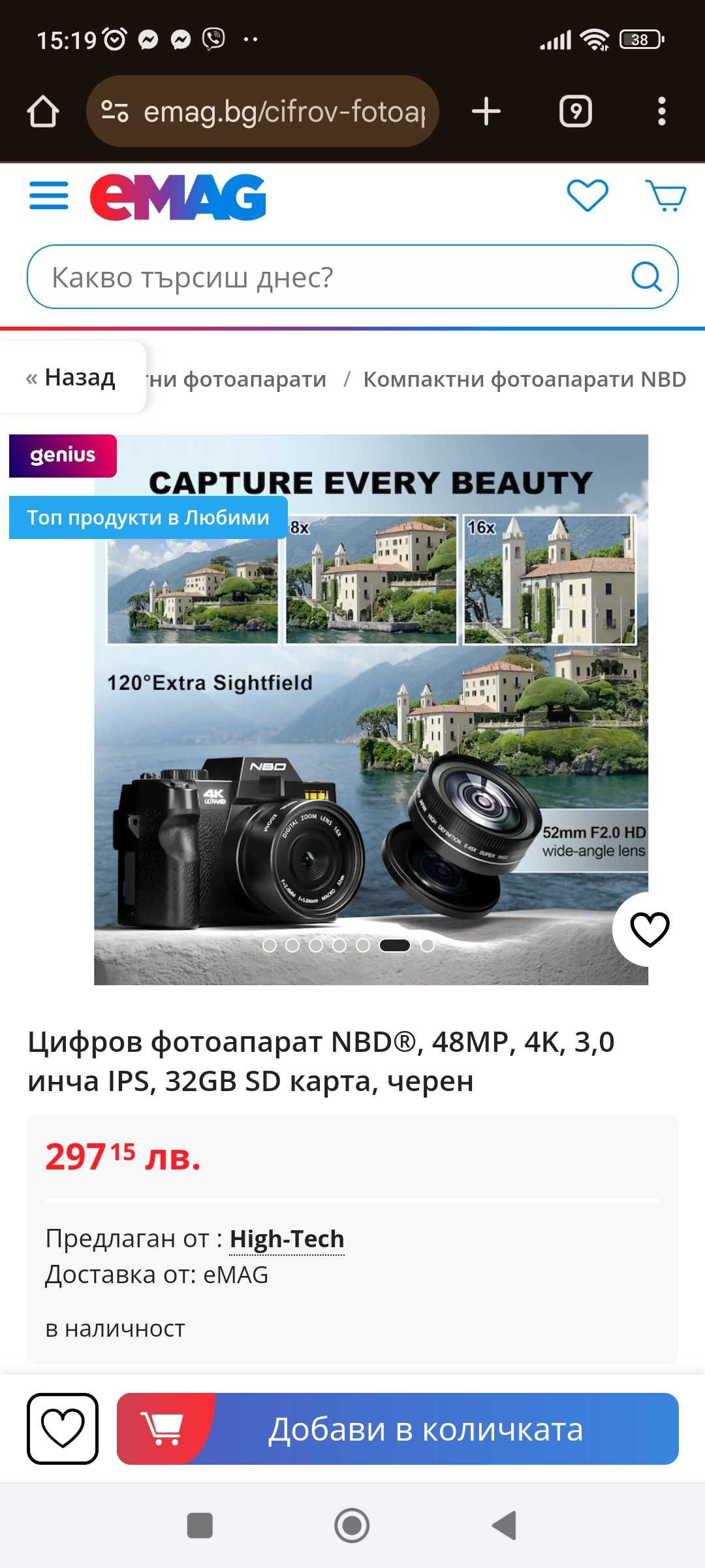 Цифров фотоапарат NBD®, 48MP, 4K, 3,0 инча IPS, черен