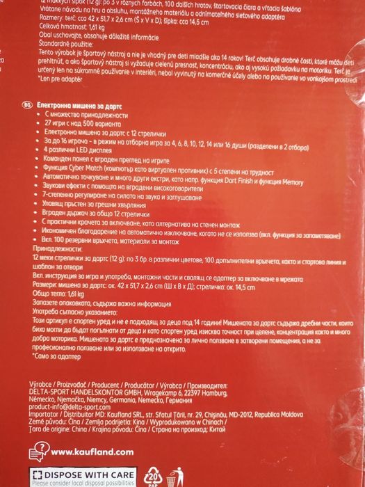 Електронен дартс