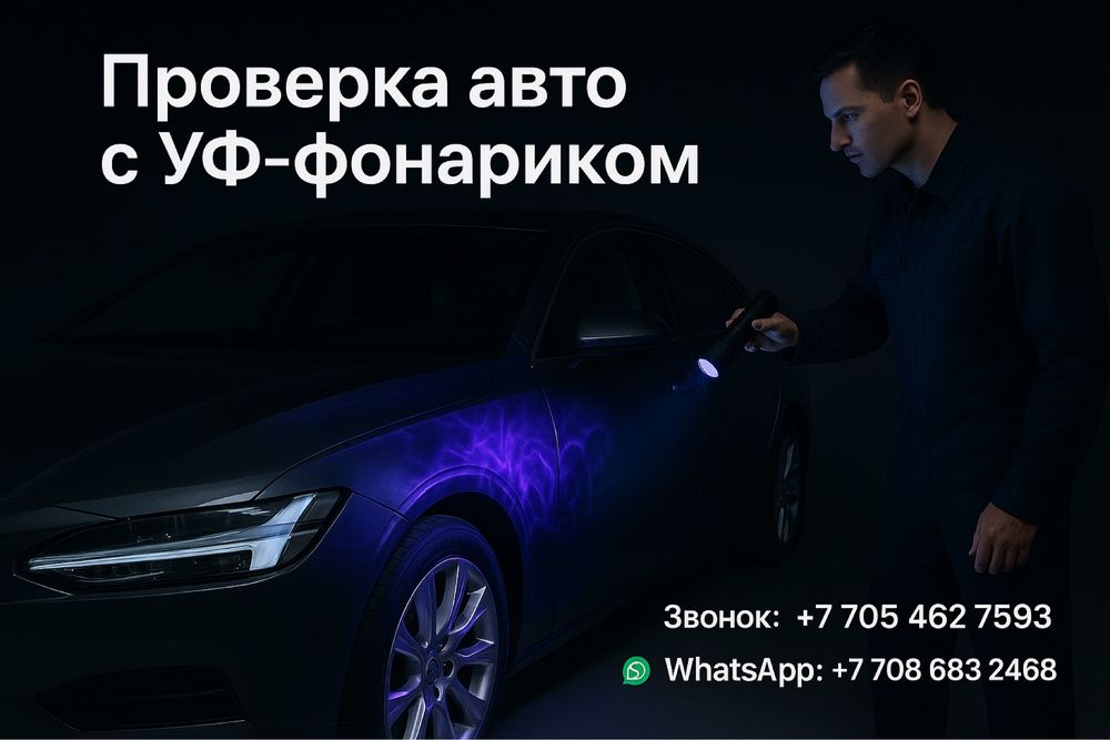 Автоподбор Астана от 5000 тг