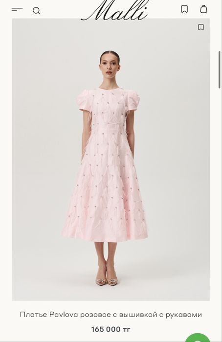 Платье Pavlova от Malli