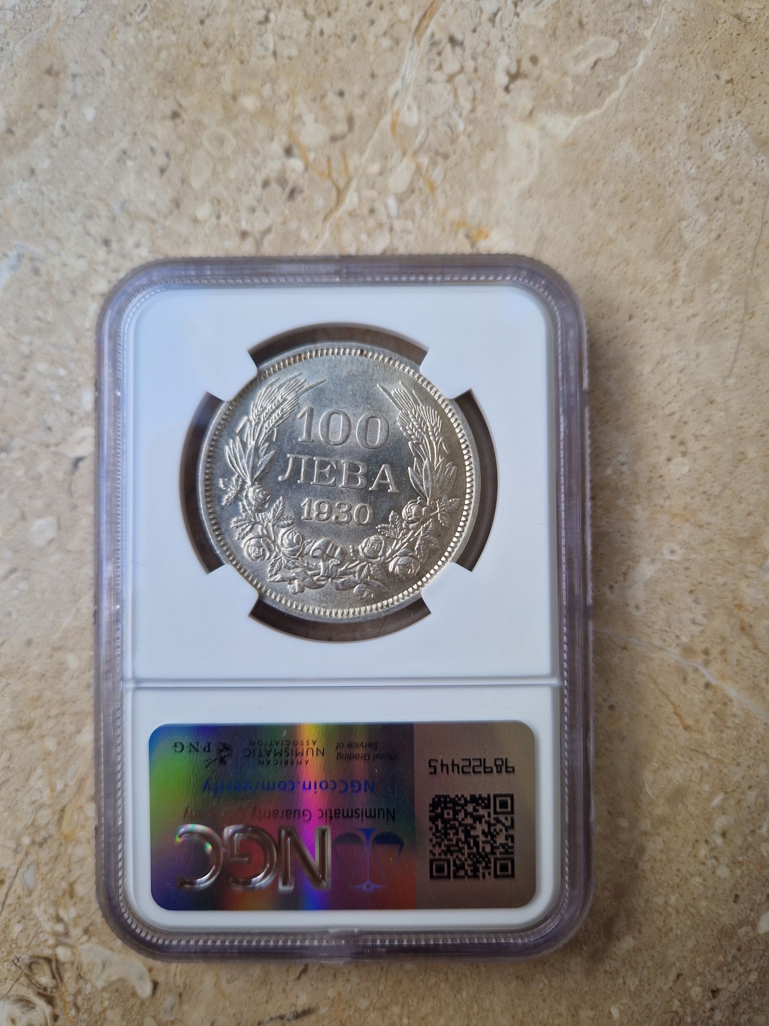 100 лева 1930 АУ 58