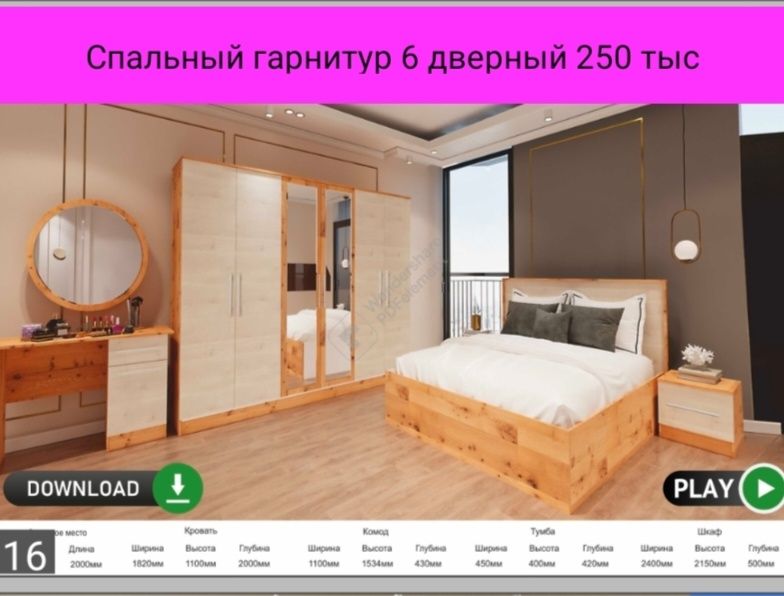 Спальный гарнитур по оптовым ценам со склада