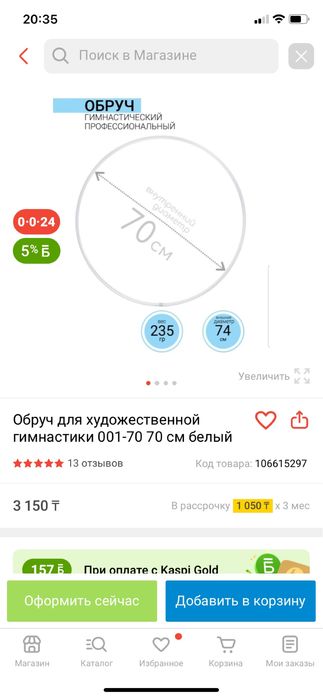 Продам обруч с розовым чехолом