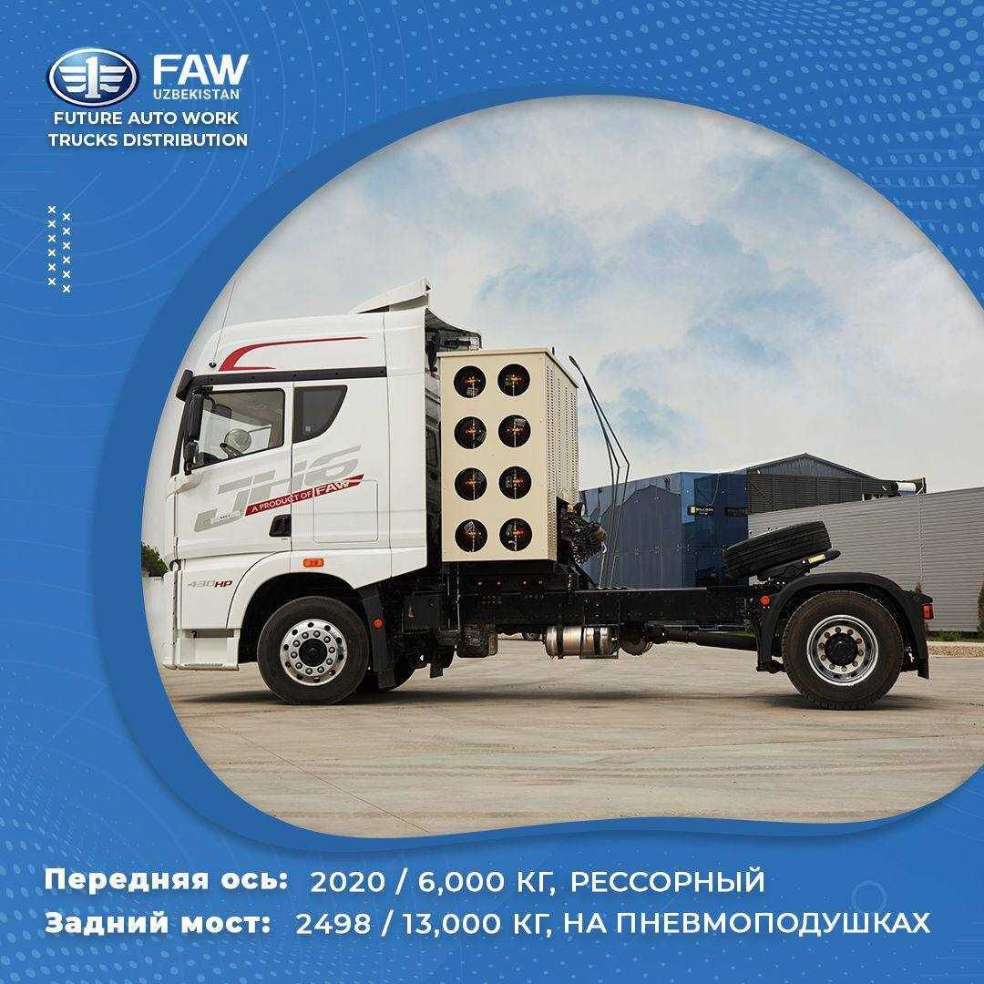 Тягач  FAW  JH6 4x2  пневмо подвеске, Tyagach