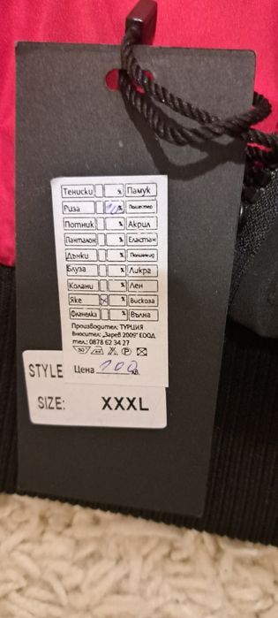 Мъжко зимно яке XXXL