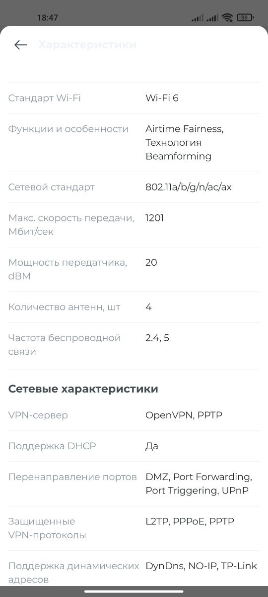Продам новый вайфай
