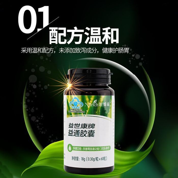 Nilrich Greenleaf aloe kapsula