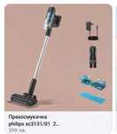 Прахосмукачка филипс