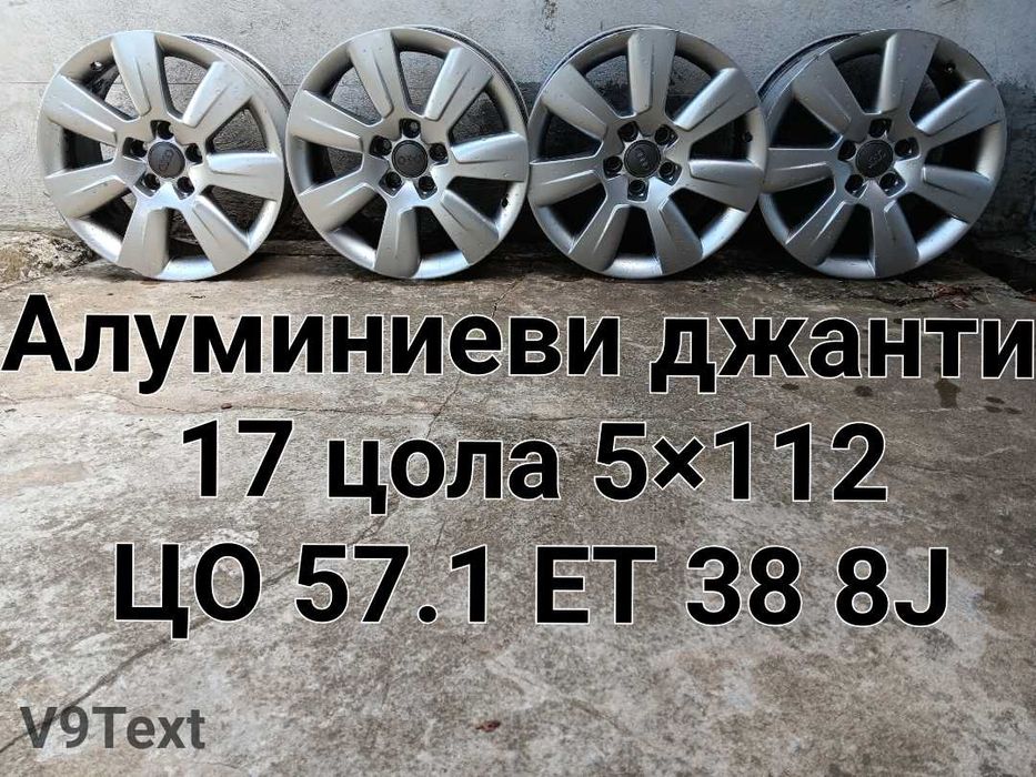 Гуми и джанти за Ауди,БМВ,Волцваген,Форд, Ситроен, Пежо, Хюндай,Волво