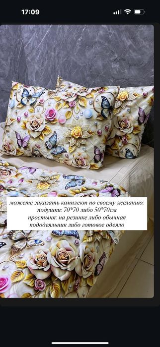 Постельный комплект 2-х спальный