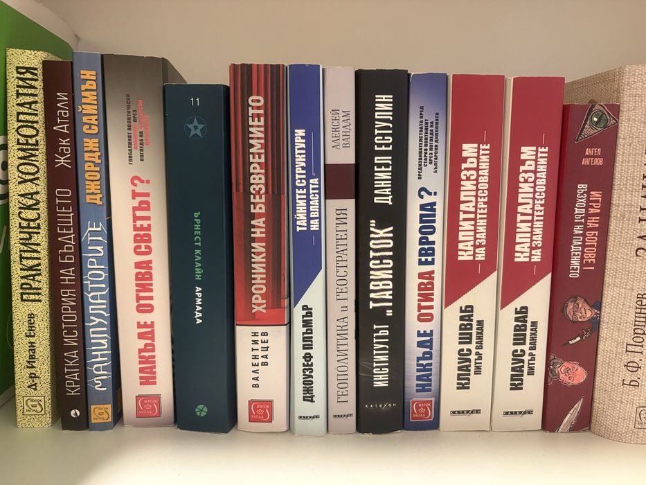 Книги на 1 прочит или по-малко