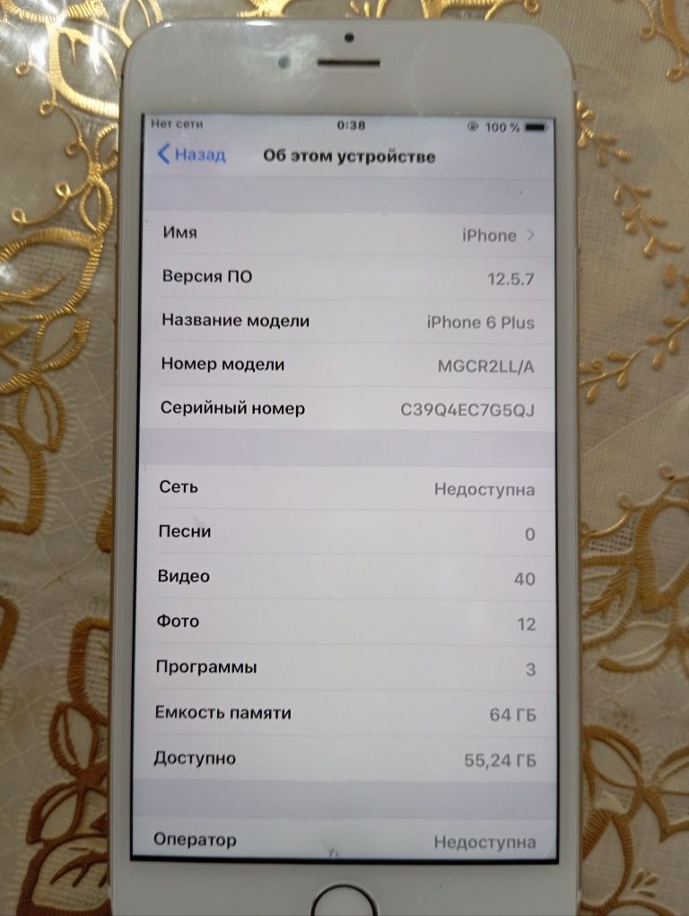 Iphone 6 plus 86 radnoy yomks