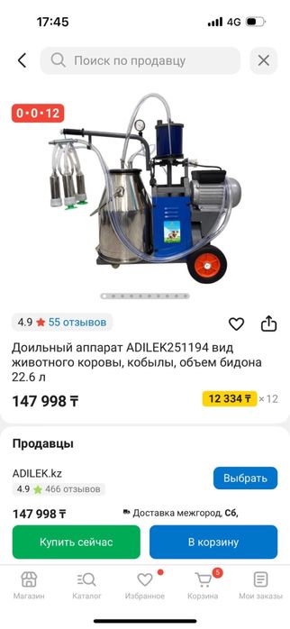 Доильный аппарат