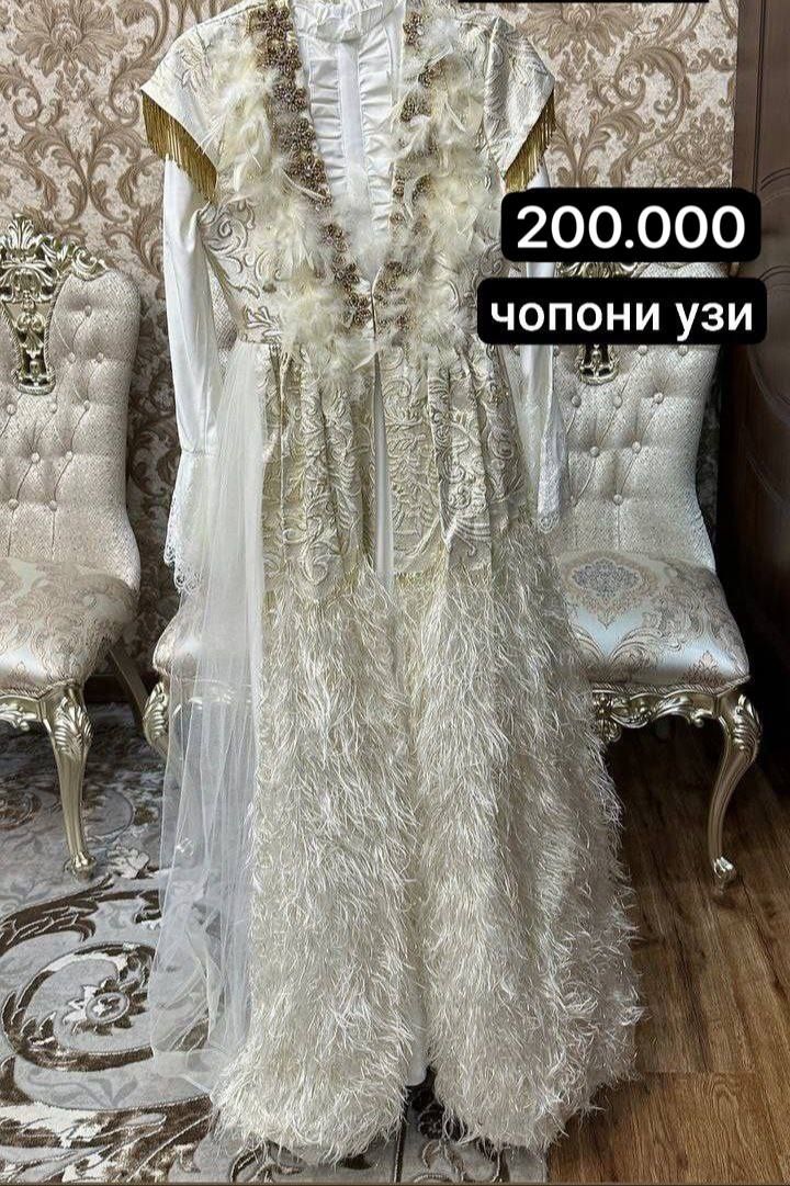 Национальный ансамбль для невесты