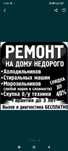 Качественный ремонт холодильников морозильников стиральных машин