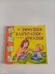 Детски книжки и карти