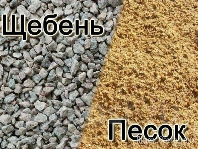 Щебень песок сникерс