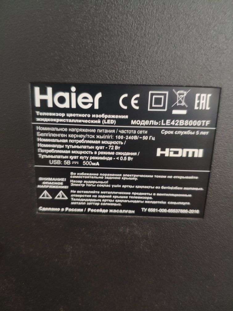 Телевизор Haier 42дюйма 106 см