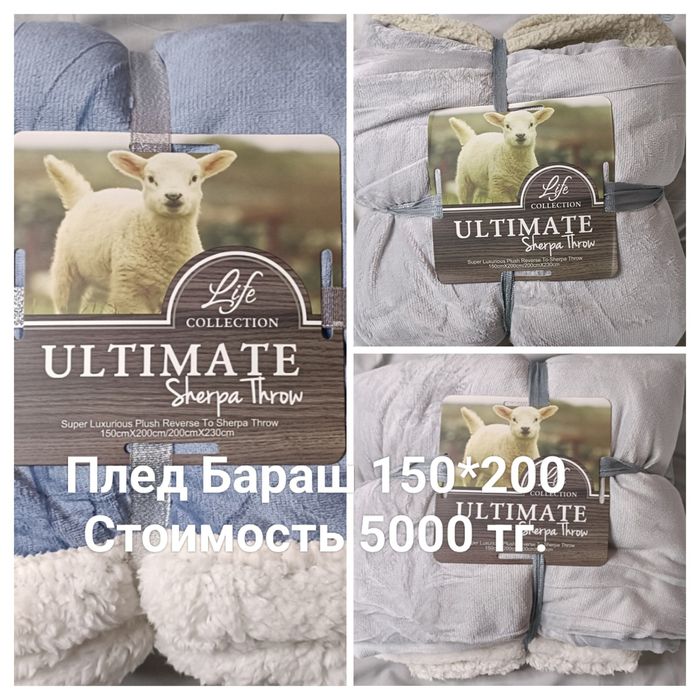 Продам плед ,,вязанный бараш,,