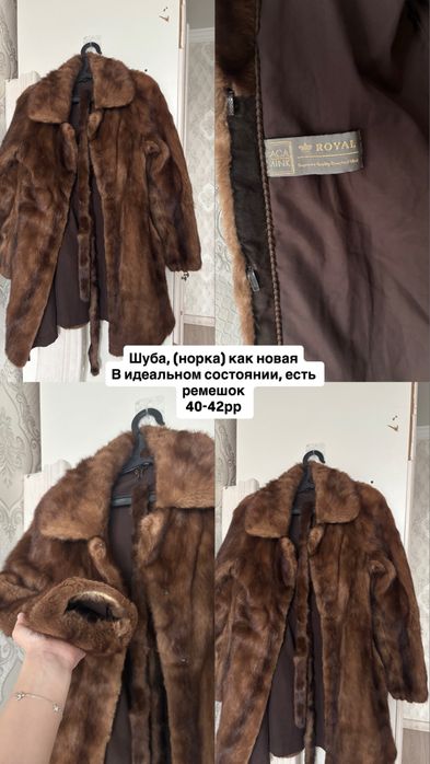 Шуба норковая с ремешком