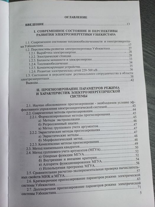 Справочник (книга)