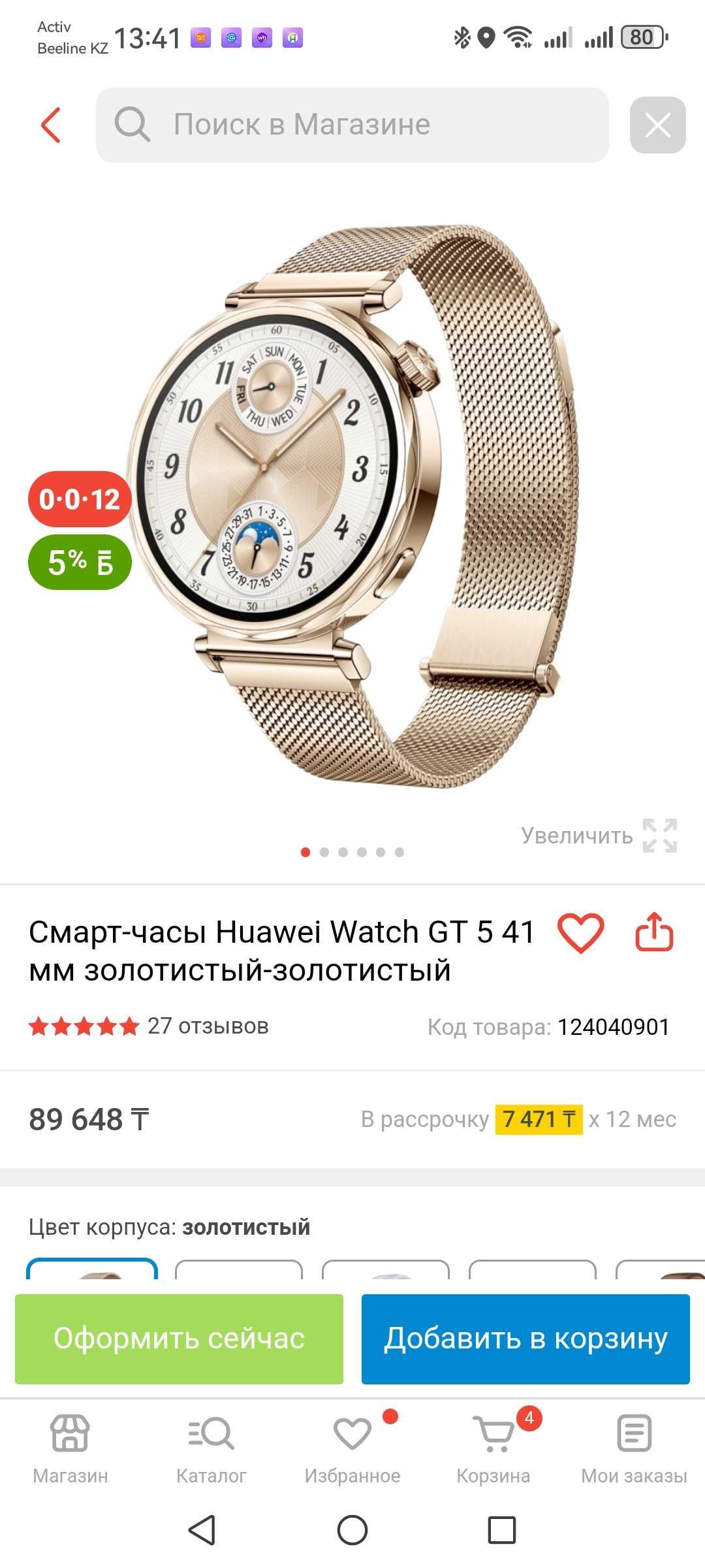 Смарт-часы  Huawei Wath