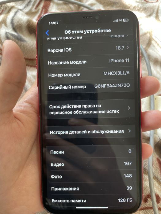 Айфон 11 срочно продаю