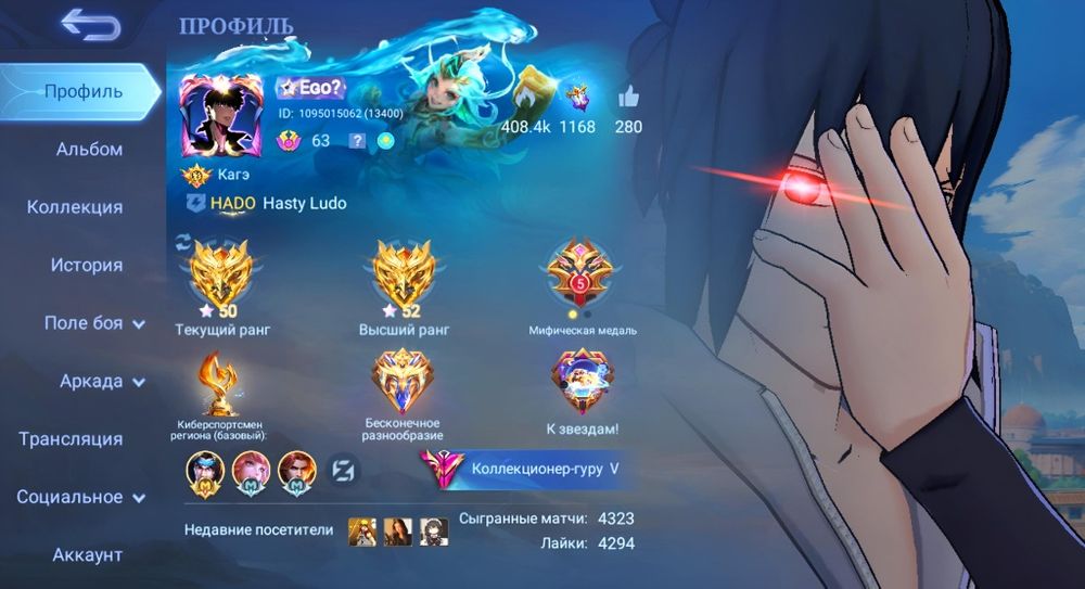 Основной аккаунт Mobile Legends