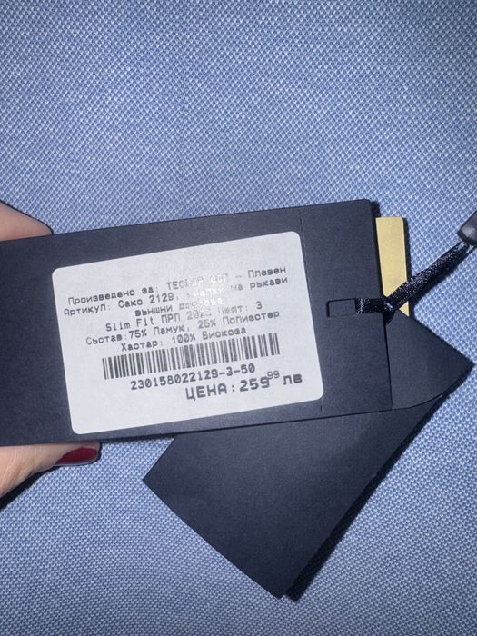 Ново мъжко сако Teodor