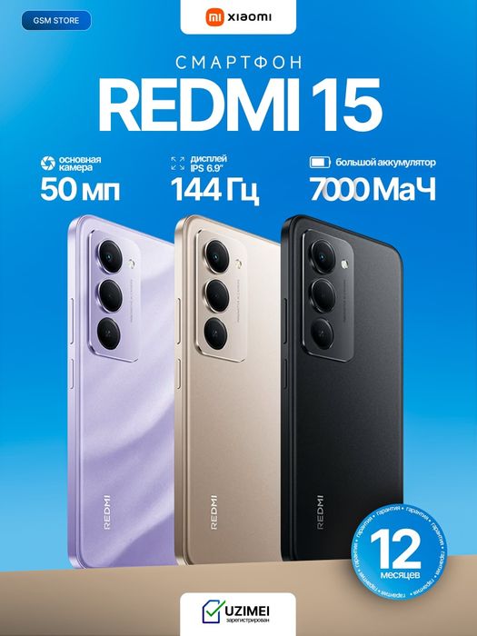 Redmi 15 144гц 7000мач