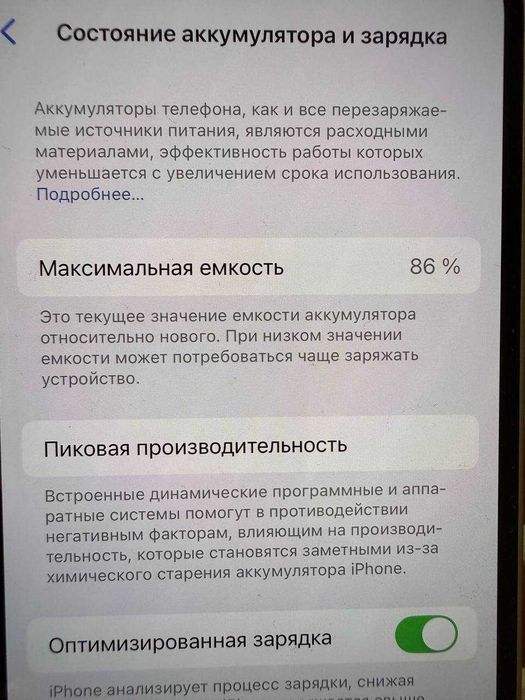 iPhone 13 (256GB) идеальное состояние