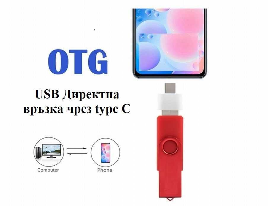 USB flash 128MB + micro USB +адаптер тип C+OTG+елегантен ключодържател