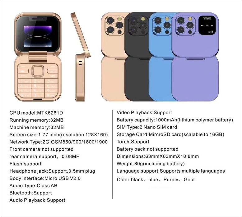 Телефон, простой телефон