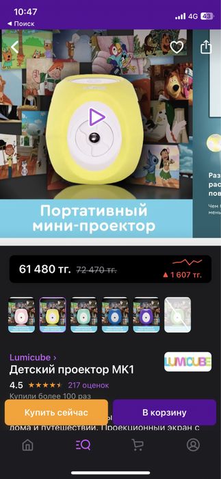 Детский портативный проектор кубик Lumicube MK1