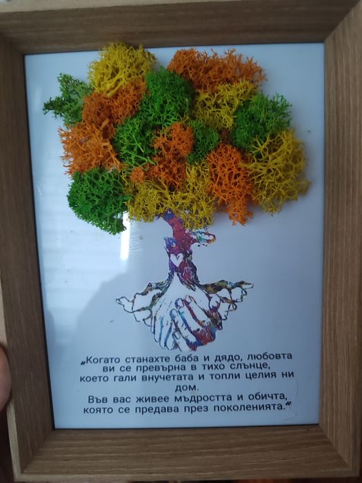 Картина със скандинавски мъх