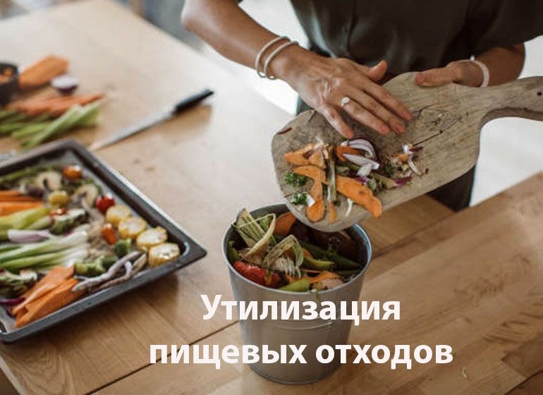 Срочно Корм для животных и доставка есть чистые пищевые отходы 24/7