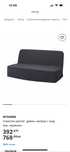 Продавам клик-клак разтегателен диван NYHAMN IKEA