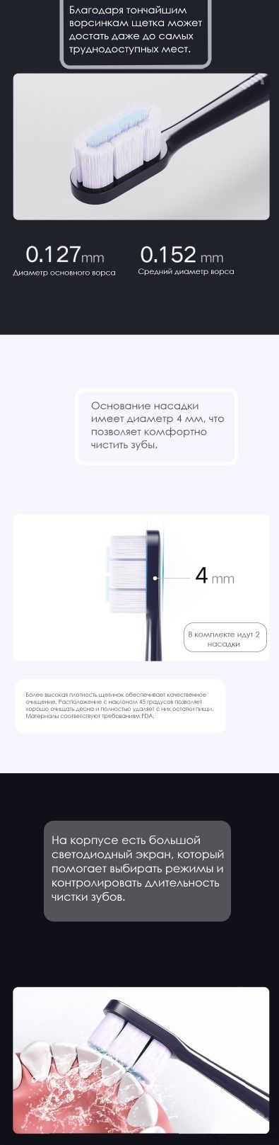 Электрическая зубная щетка Xiaomi Mijia T700