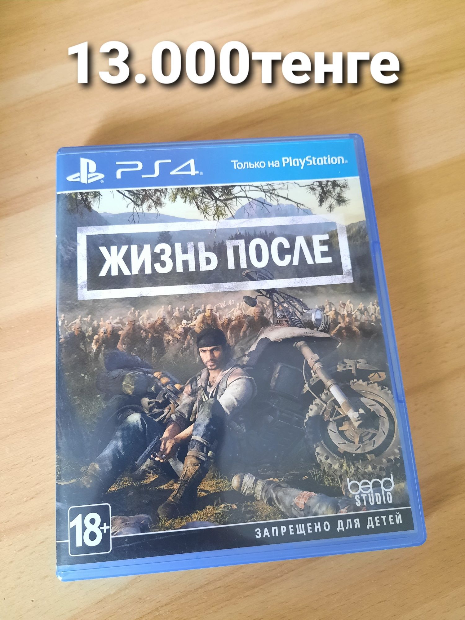 Игры для Sony PlayStation 4