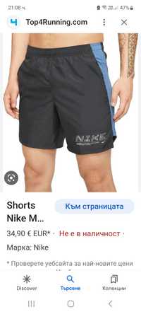 Nike-Ориг.шорти.