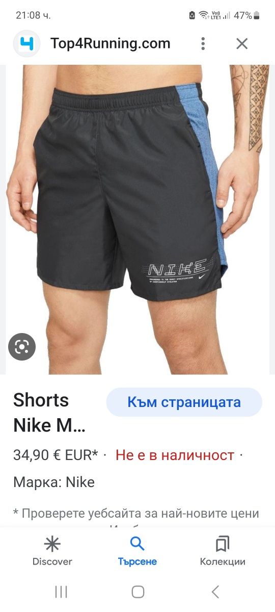 Nike-Ориг.шорти.