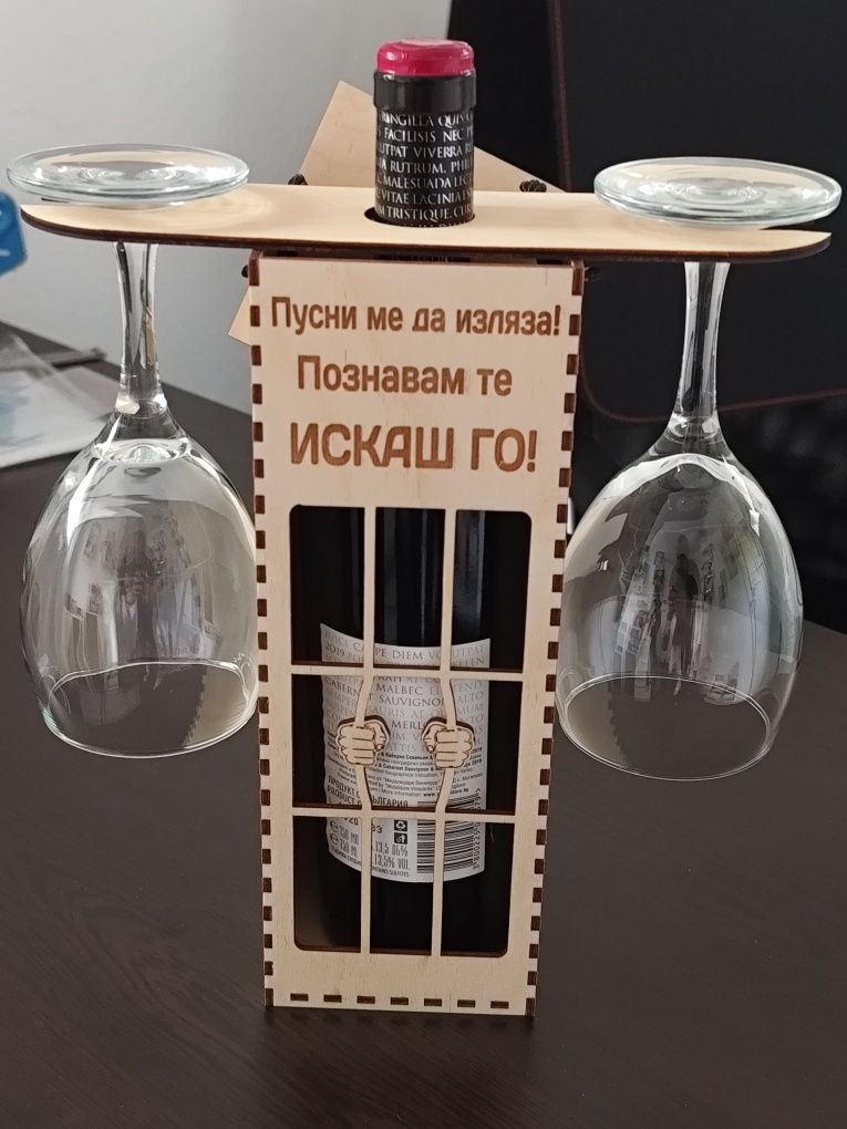 Закачлива универсална кутия за бутилка вино и не само