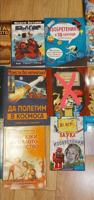 Детски книги, енциклопеди, наука, приказки, изкуство