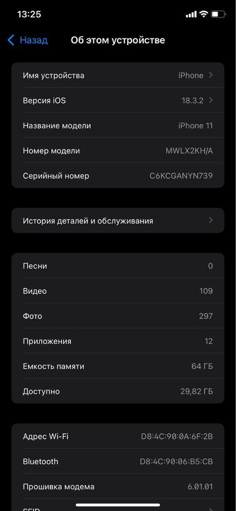 iPhone 11 бомба состайана