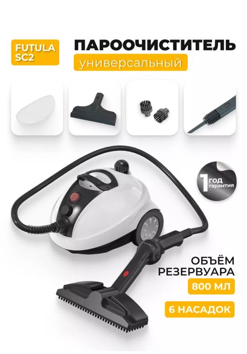 Продам универсальный пароочеститель