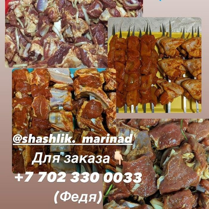 Маринованная мяса для шашлыка