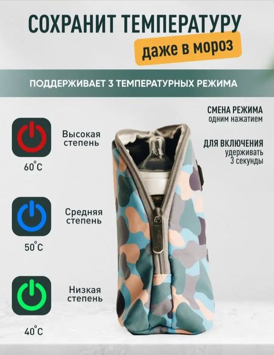 Термо нагреватель для бутылочек