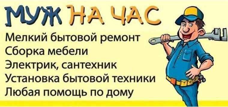 Услуги Электрика, работы по дому