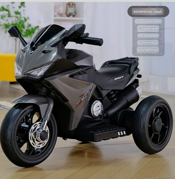 Мотоцикл детский элеутрический